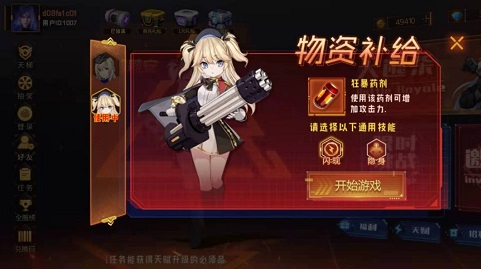枪械少女游戏 1.0 安卓版