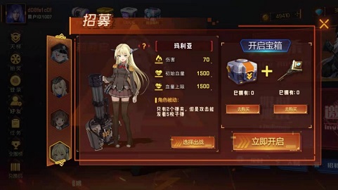 枪械少女游戏 1.0 安卓版