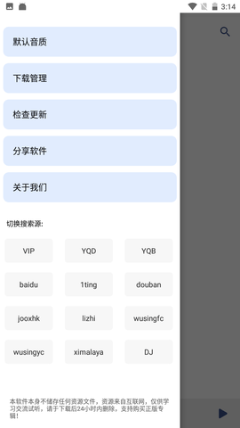 极简音乐app 1.0 安卓版