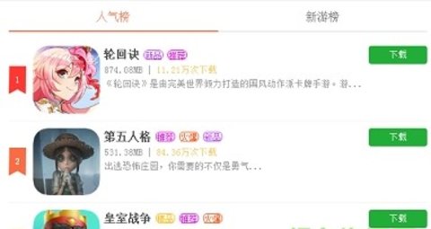 龙游游戏盒子 1.0 安卓版