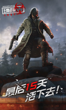 王牌战争文明重启国际服 3.7 安卓版