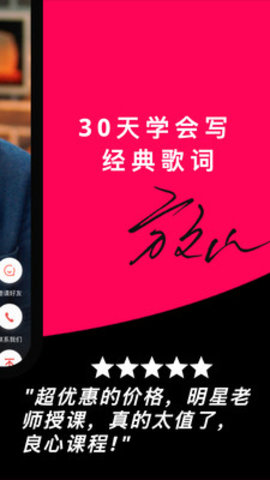 王力宏月学 1.5.9 安卓版