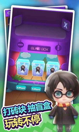 盲盒大作战 1.2.9 安卓版