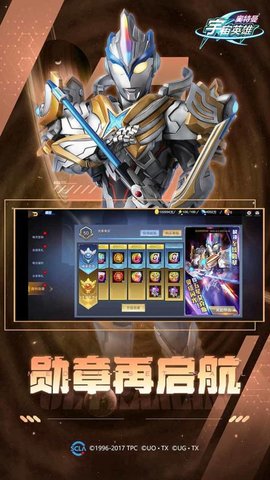 宇宙超人 1.0 安卓版