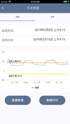 智慧冷链 2.3.29 安卓版