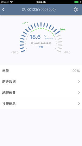 智慧冷链 2.3.29 安卓版