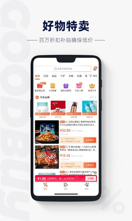 概率百货 1.0.1 安卓版