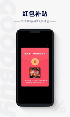 概率百货 1.0.1 安卓版