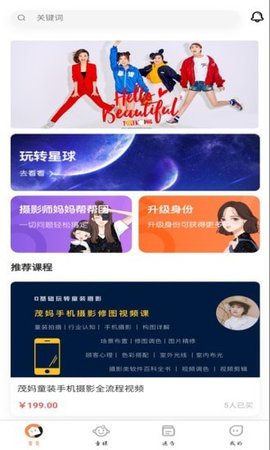 童模星球 1.0.7 安卓版