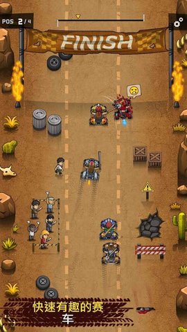 暴力赛车手机版 4.1.4a 安卓版