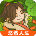悠然人生 1.0.0 安卓版