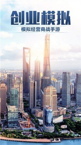 梦想创业城 1.0.12 安卓版