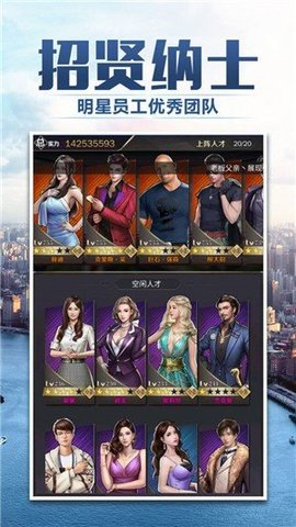 梦想创业城 1.0.12 安卓版