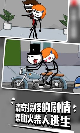 脑洞救援游戏 1.6.01 安卓版