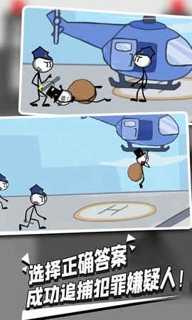 脑洞救援游戏 1.6.01 安卓版