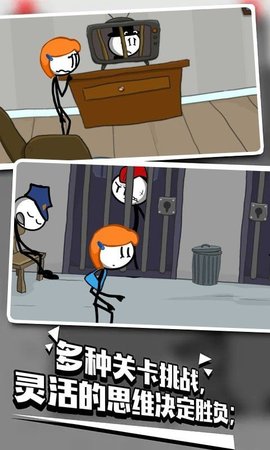 脑洞救援游戏 1.6.01 安卓版