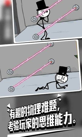 脑洞救援游戏 1.6.01 安卓版