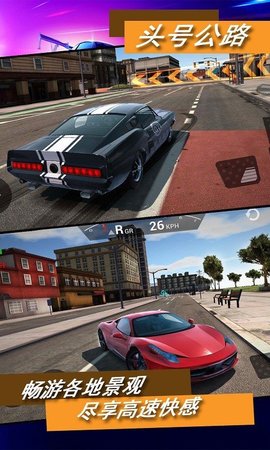 头号公路游戏 1.0 安卓版