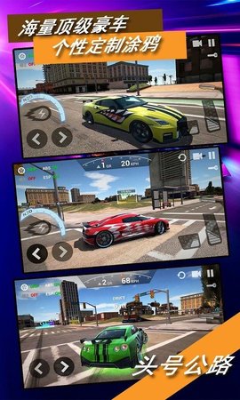头号公路游戏 1.0 安卓版