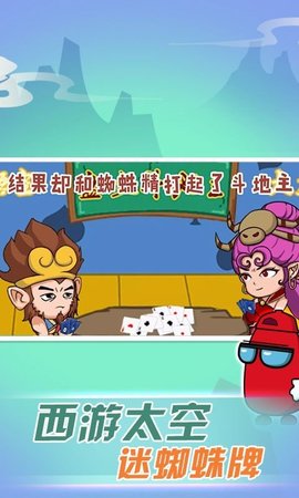 西游太空模拟器 1.0 安卓版