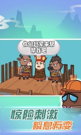 西游太空模拟器 1.0 安卓版