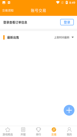 米果游戏 1.3 安卓版