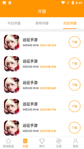 米果游戏 1.3 安卓版