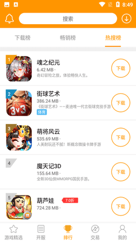 米果游戏 1.3 安卓版