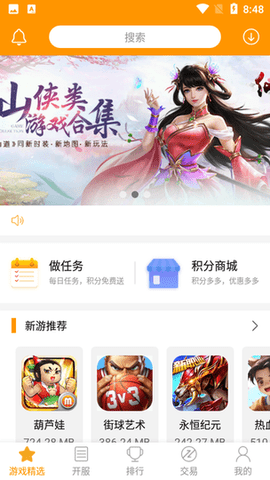 米果游戏 1.3 安卓版