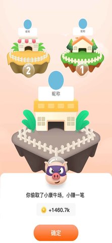 开心碰碰猪 1.0.0 安卓版