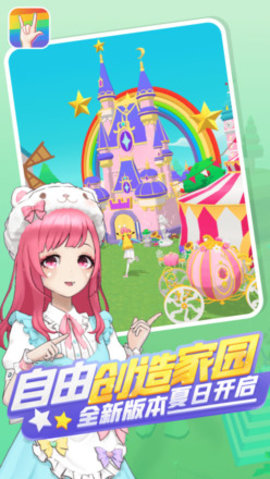 奇妙派对2021最新版 2.9.10 安卓版