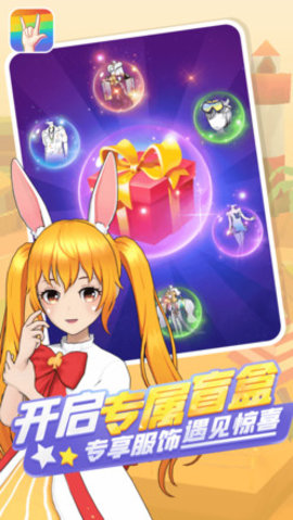 奇妙派对2021最新版 2.9.10 安卓版