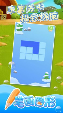 一笔画图形 2.0 安卓版