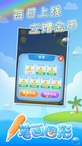 一笔画图形 2.0 安卓版