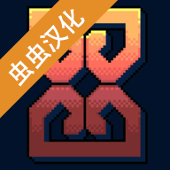 一款很难的游戏汉化版 1.0961 最新版