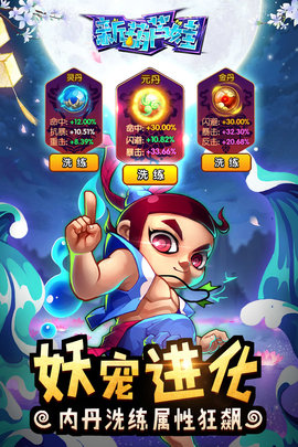 新葫芦娃正版 1.1.20 安卓版