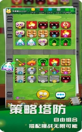 塔防竞技场游戏 1.0 安卓版