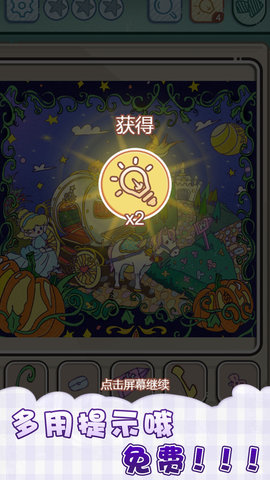 眼神大比拼 1.0.0 安卓版