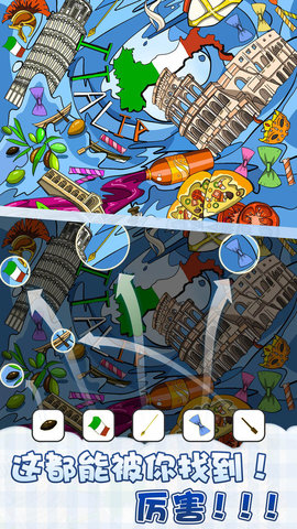 眼神大比拼 1.0.0 安卓版