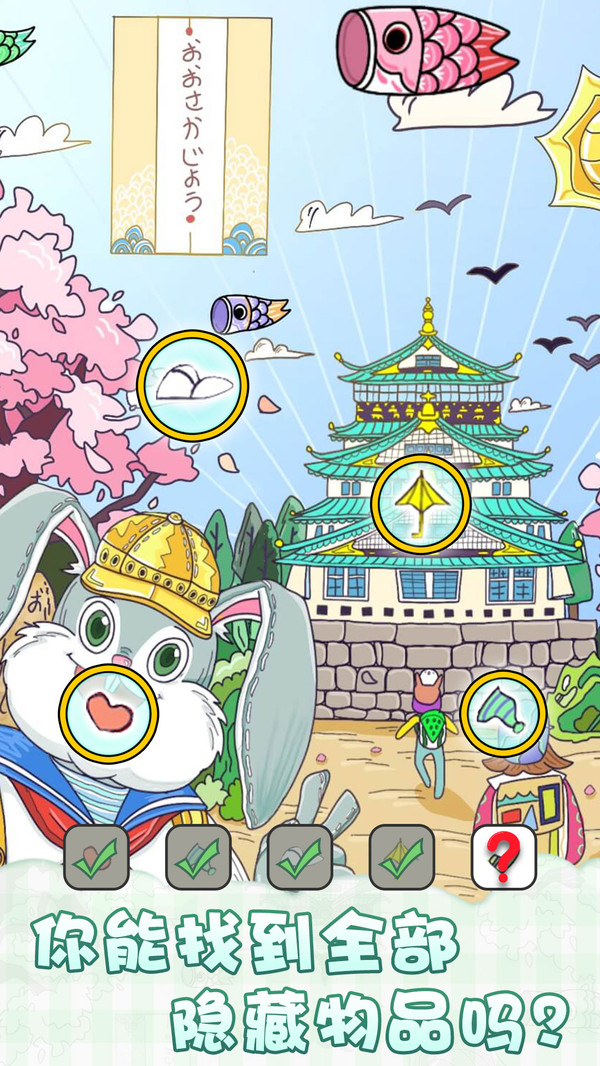 眼神大比拼 1.0.0 安卓版