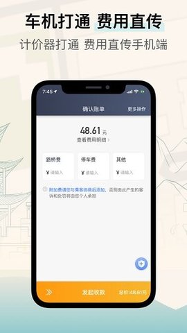 兰州出租司机端 4.80 安卓版