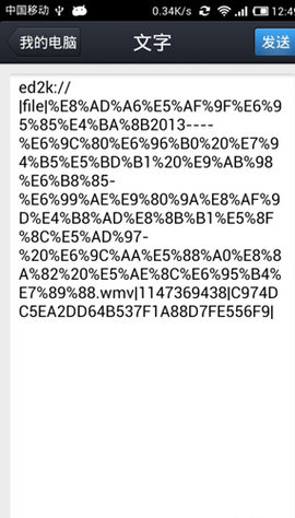 越狱搜索app 3.0 安卓版