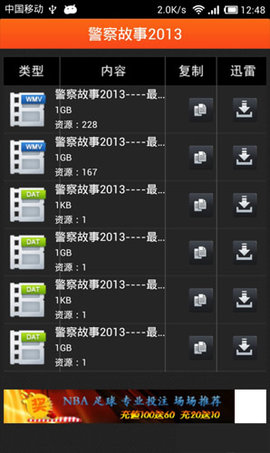 越狱搜索app 3.0 安卓版