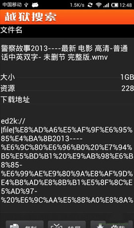 越狱搜索app 3.0 安卓版