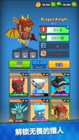 猎人大逃杀 0.0.1 安卓版