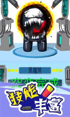 太空潜行大师 1.0.1 安卓版