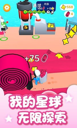 我的星球世界游戏 1.0 安卓版