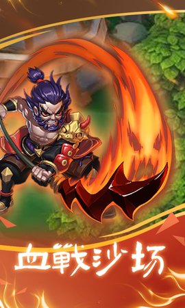 三足鼎立 4.0.4 安卓版