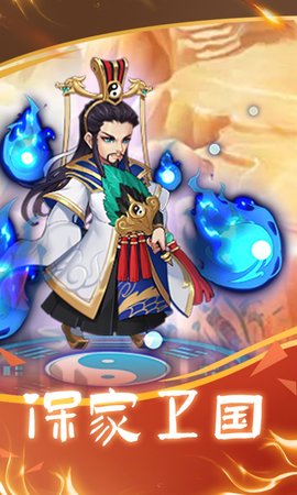 三足鼎立 4.0.4 安卓版