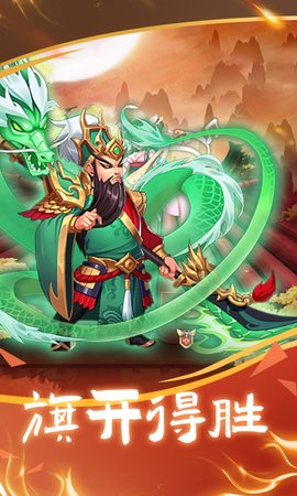 三足鼎立 4.0.4 安卓版